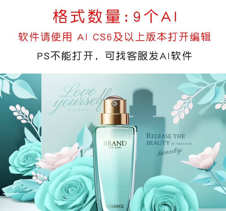 美妆海报