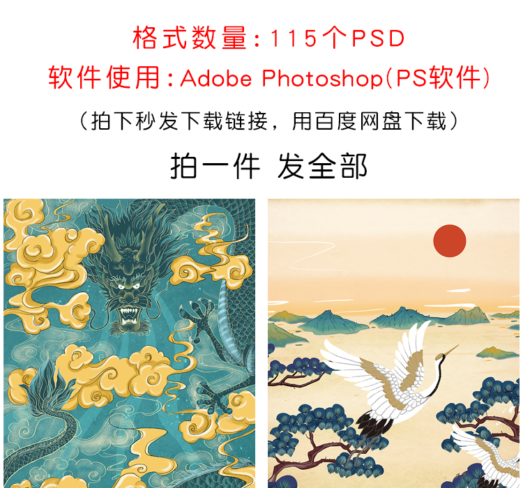 中国风中式古典