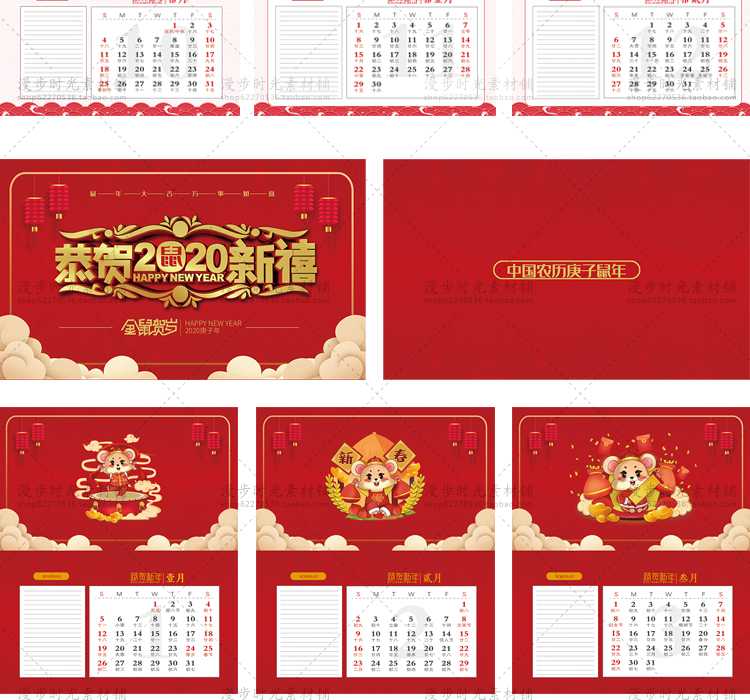 2020年新年新春