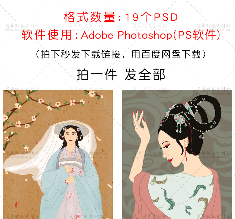 汉服插画