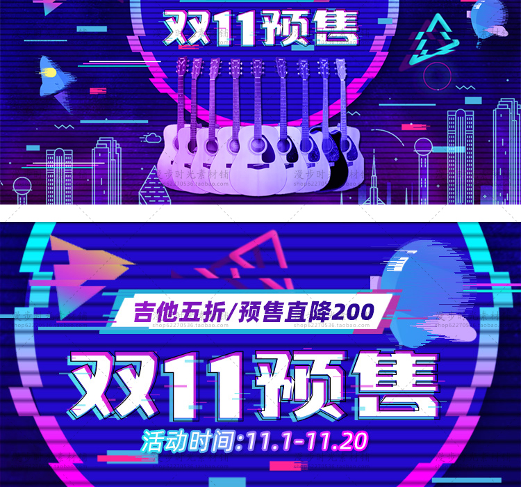 双十一海报banner