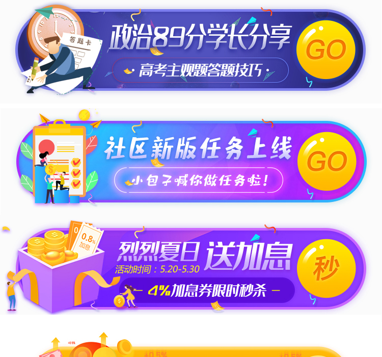 电商胶囊bannerPSD素材
