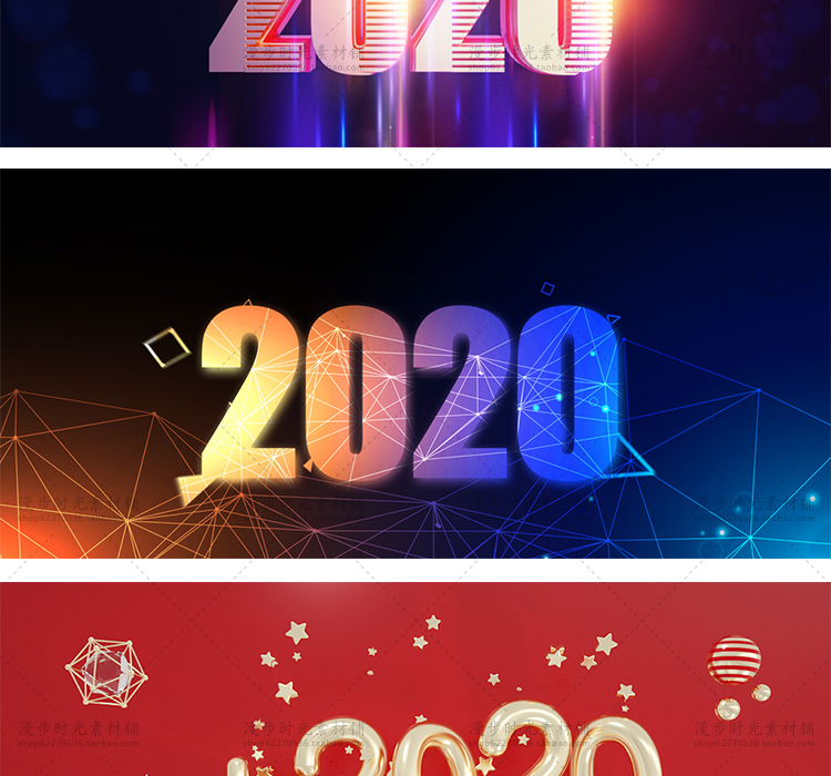 新年2020年背景