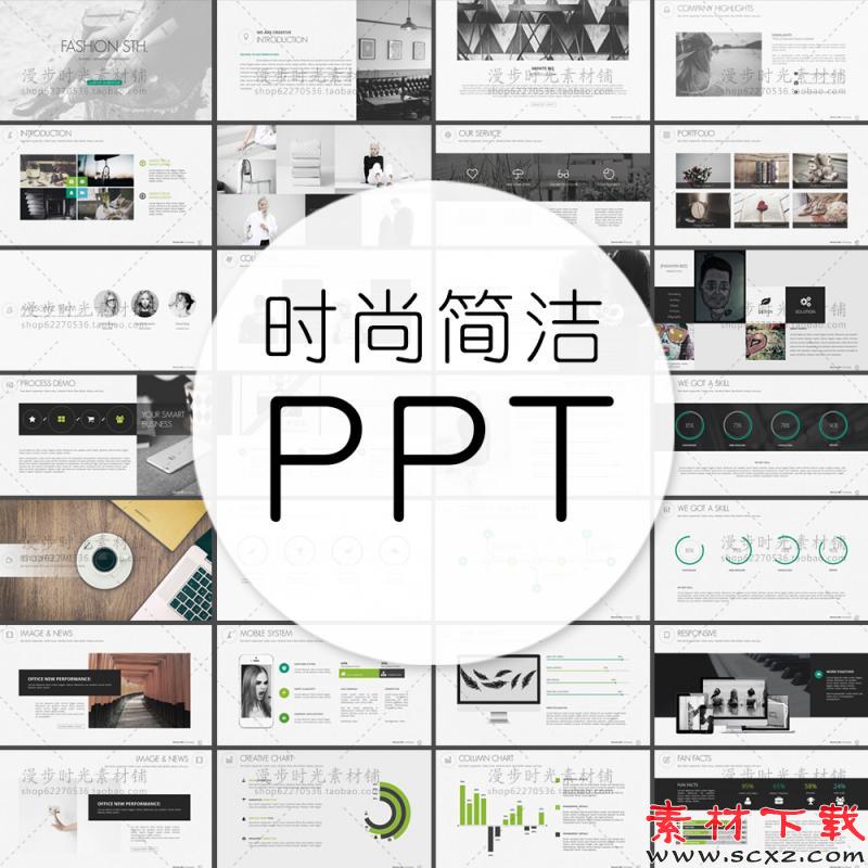 高端商务创意时尚简洁欧美商务