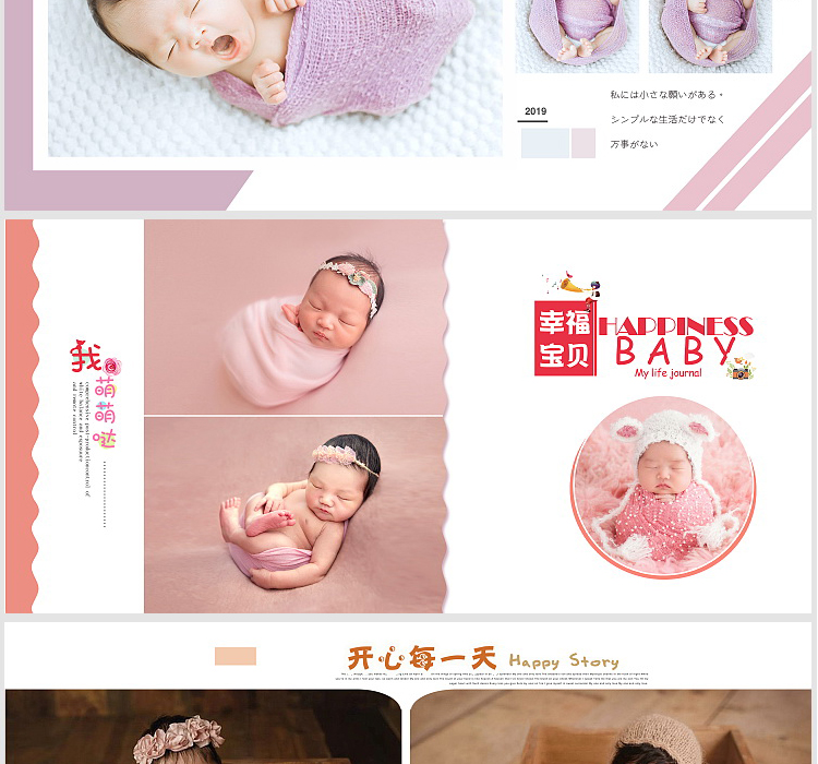 方版宝贝成长记30P