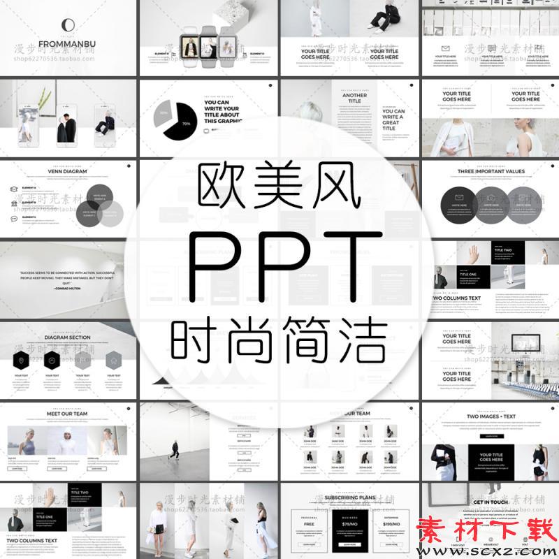 欧美风格素材
