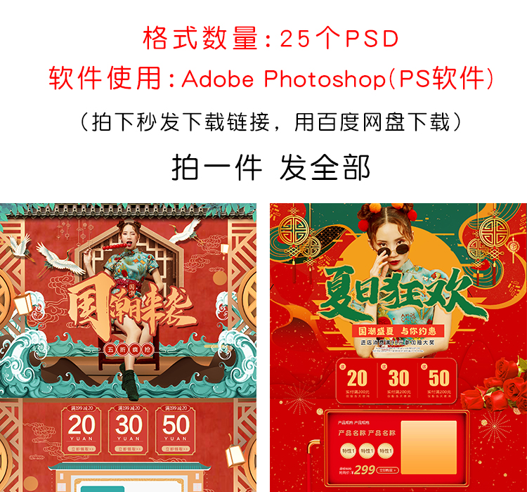 国潮电商首页