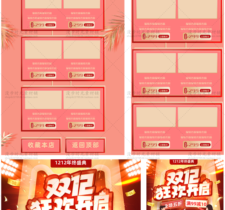 双十二首页