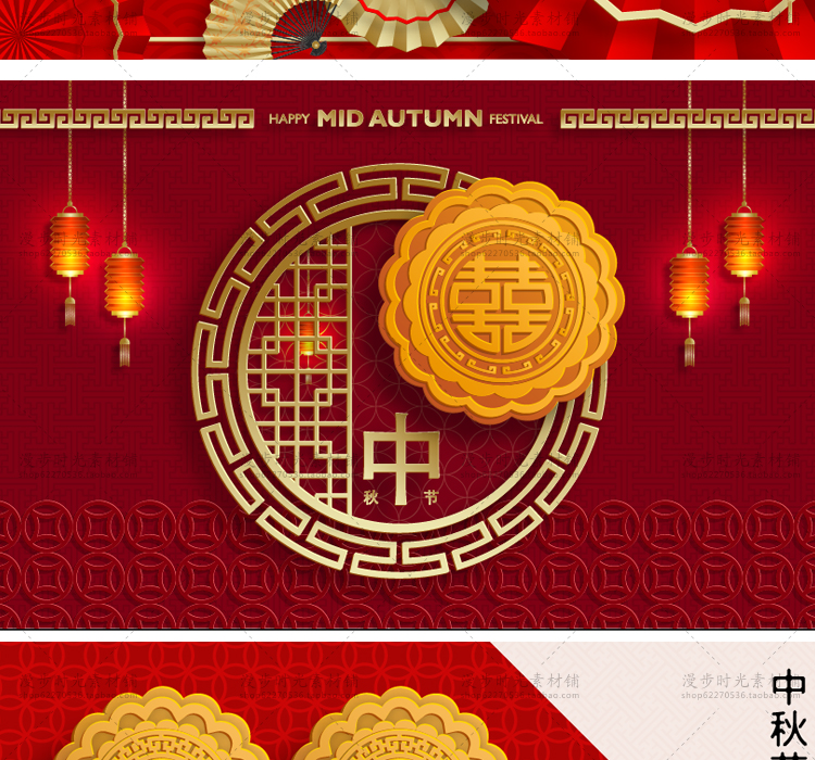 中秋矢量
