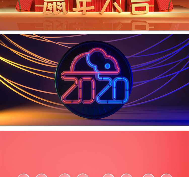 鼠年C4D场景2020年新年圣诞