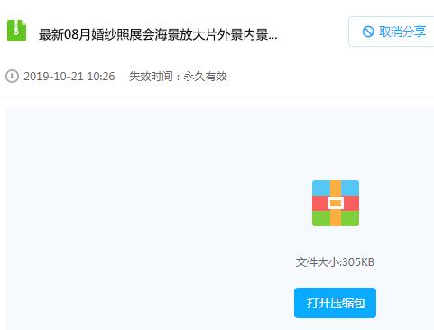 婚纱照展会海景放大片外景内景影楼相册主题放大样片