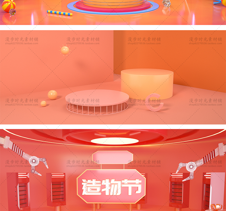 C4D工程源文件设计素材