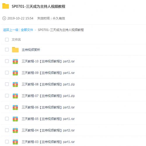 中国婚庆培训教程