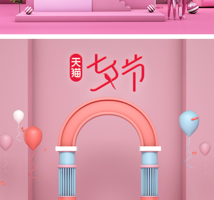 C4D电商场景