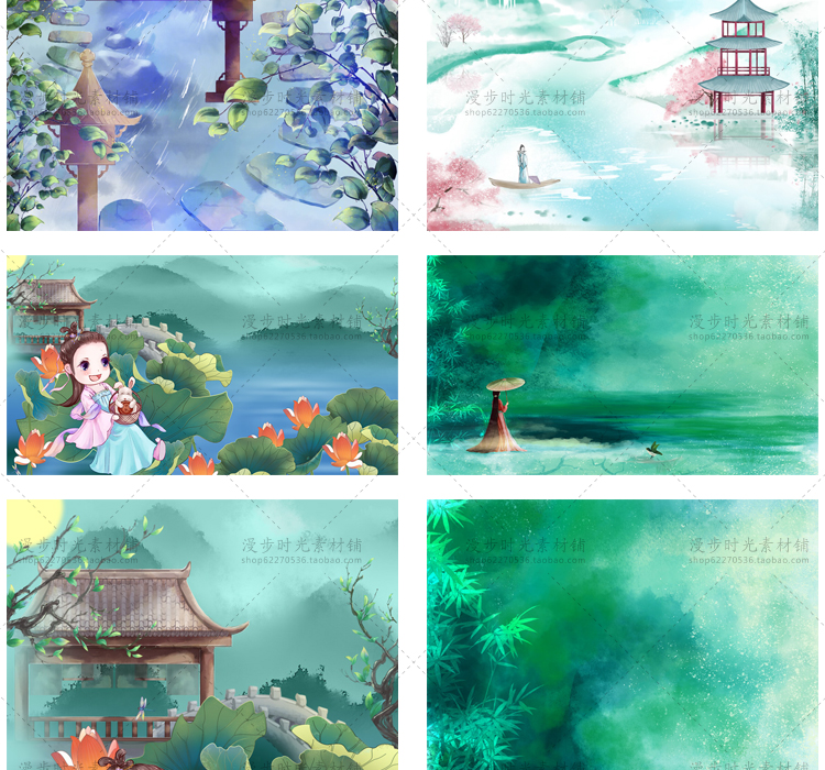山水插画