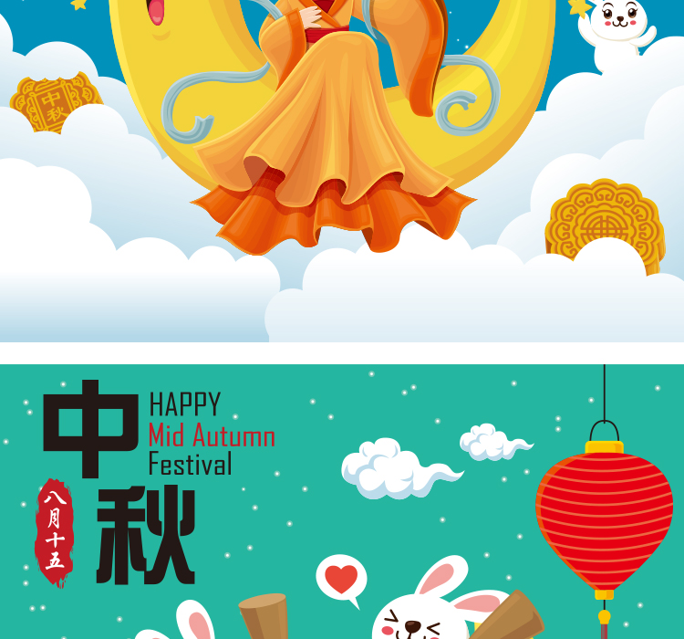 中秋兔子月亮嫦娥