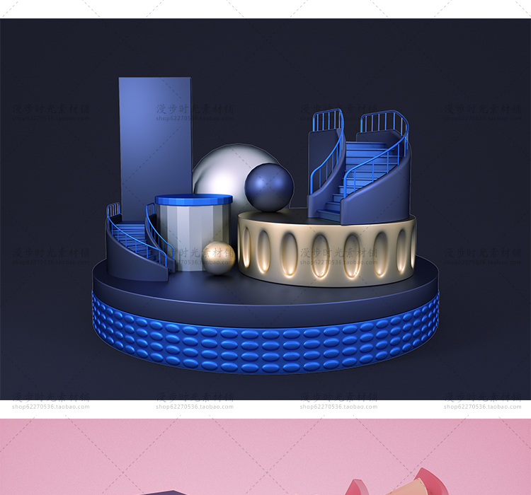 C4D装饰元素模型