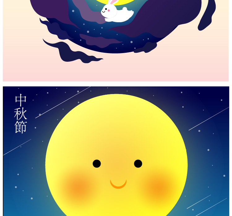 可爱卡通兔子笑脸微笑月亮中秋节海报