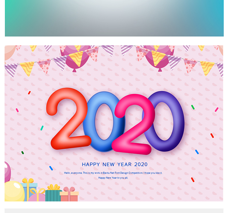 鼠年新年2020年艺术字体