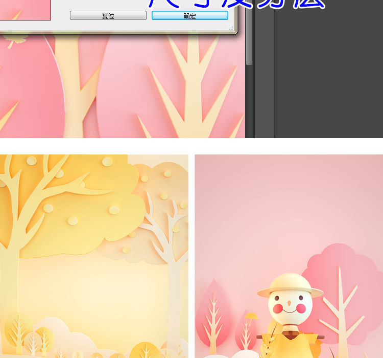 剪纸风秋天banner