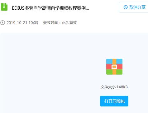 惊爆低价EDIUS多套自学高清自学视频教程案例模板片头素材