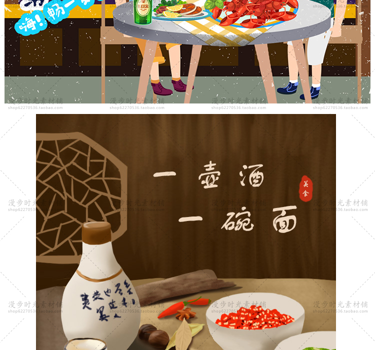 美食海报