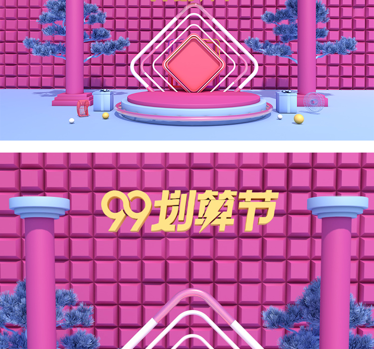 C4D电商中秋国庆开学小场景