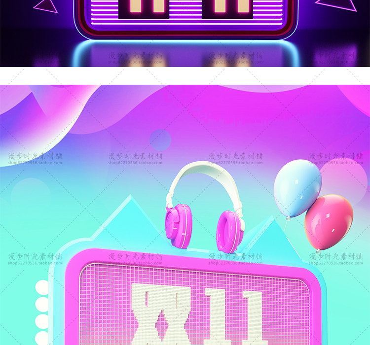 C4D双十一