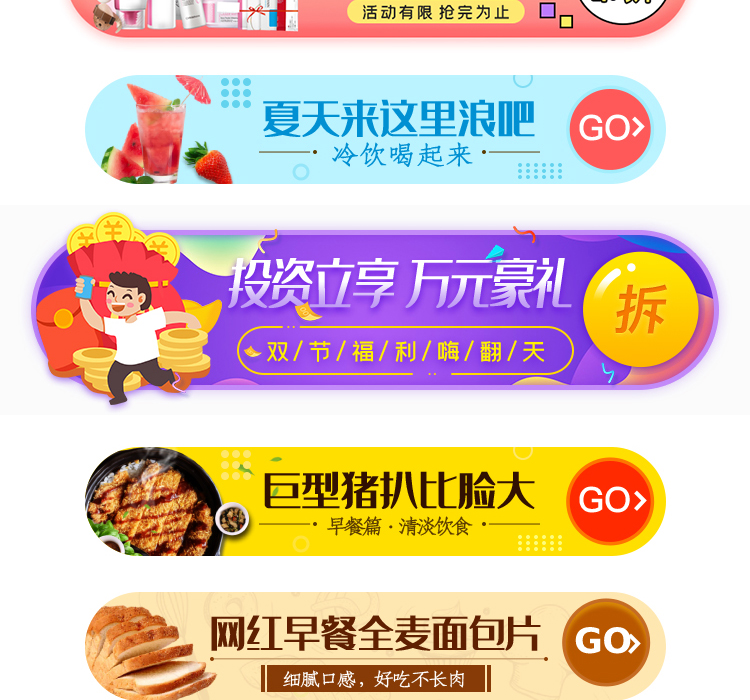 电商胶囊bannerPSD素材