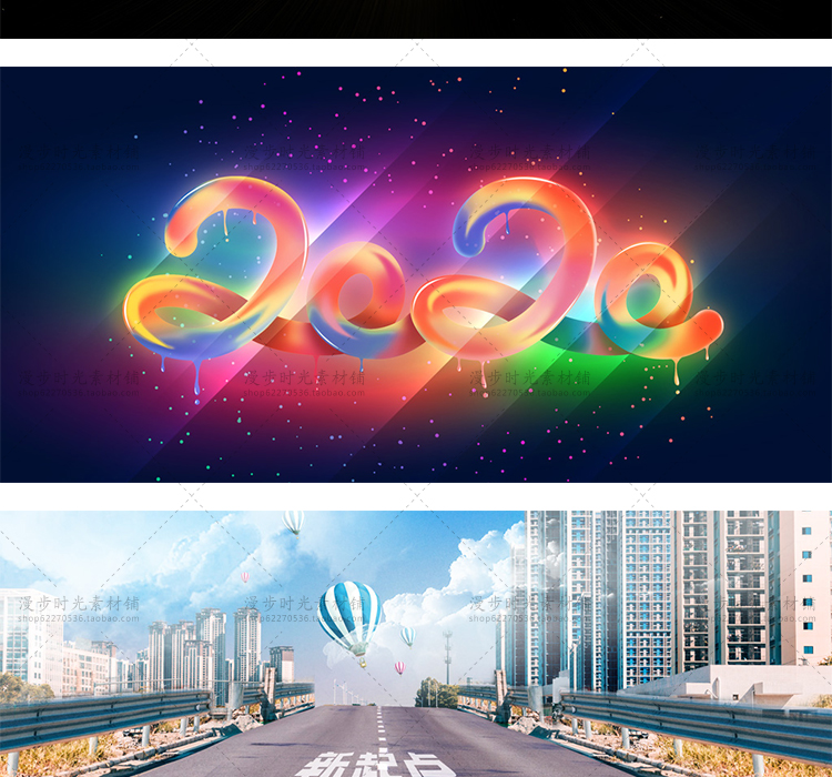 新年2020年剪影
