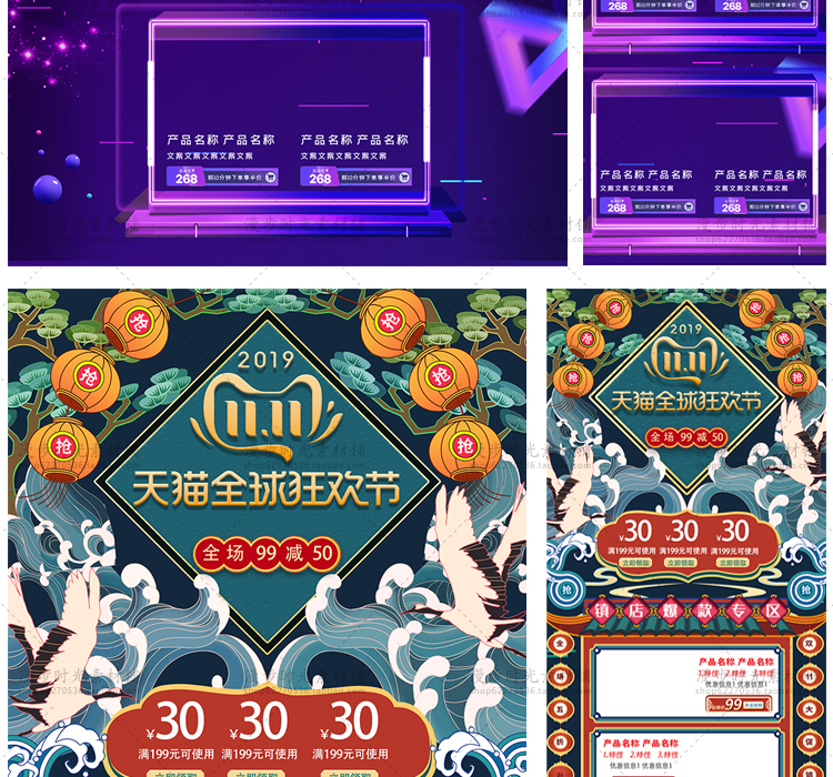 双11首页