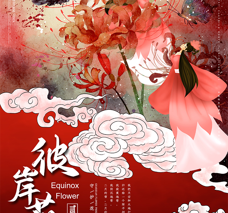 十二月花信PSD设计素材