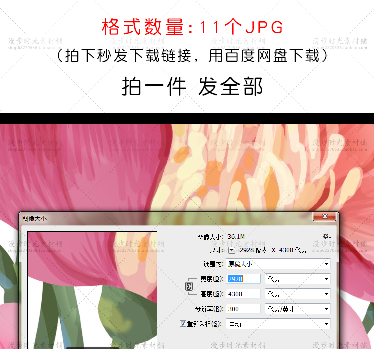 手绘花朵