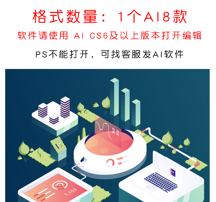 等距差2.5D区块链科技云计算大数据场景