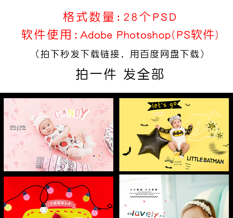 儿童PSD字体素材28张