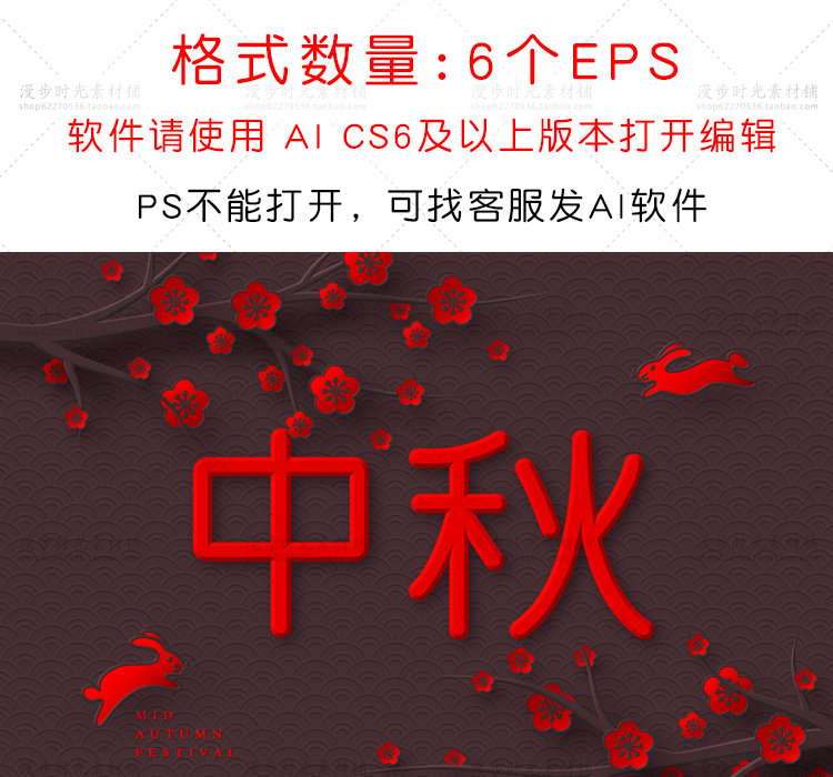 中秋节