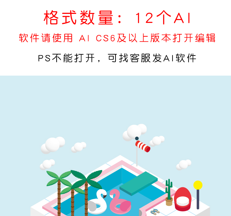 扁平化等距差2.5D等轴建筑场景渡假旅行矢量插画