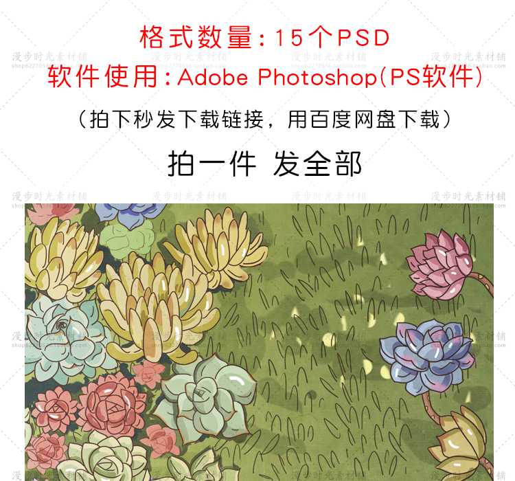 动物插画