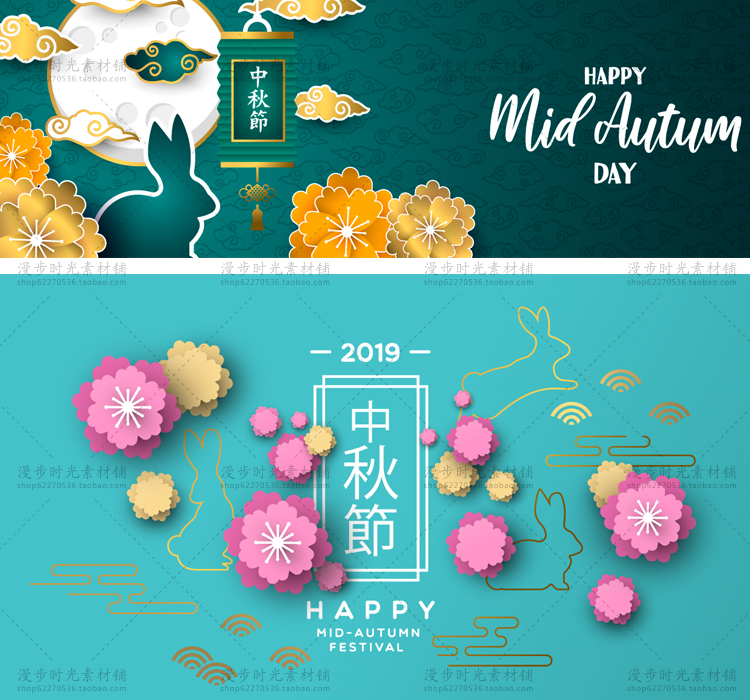 中秋矢量