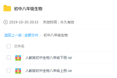 初中八年级生物学习辅导教程