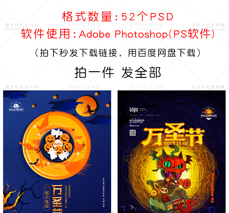 万圣节海报