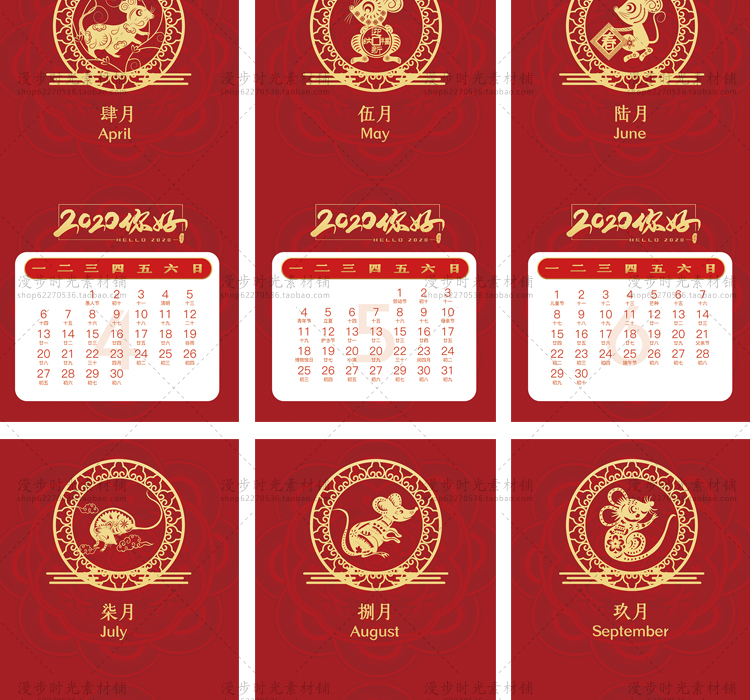 2020年新年新春