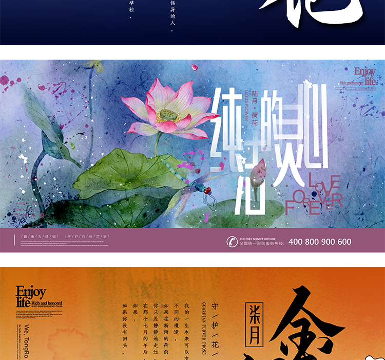 十二月花信PSD设计素材