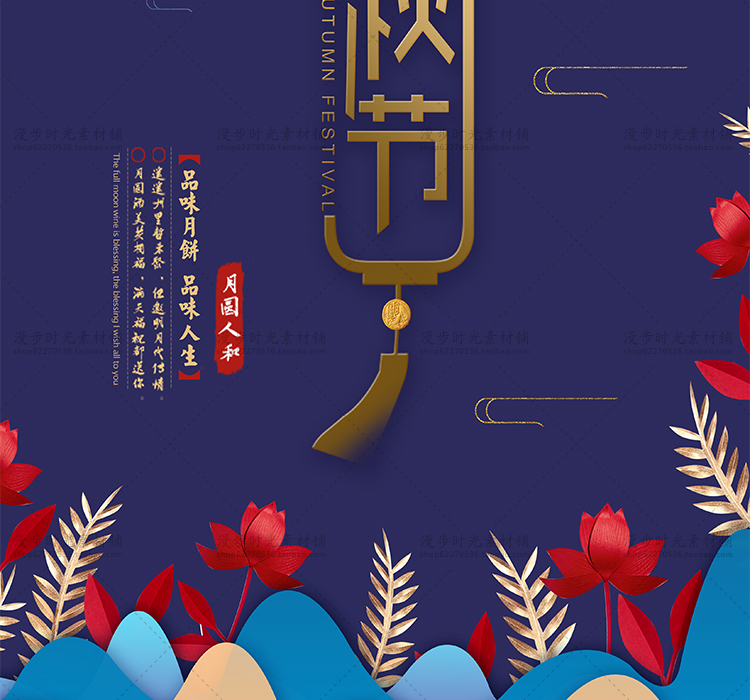 韩国复古风中秋节日美食促销海报