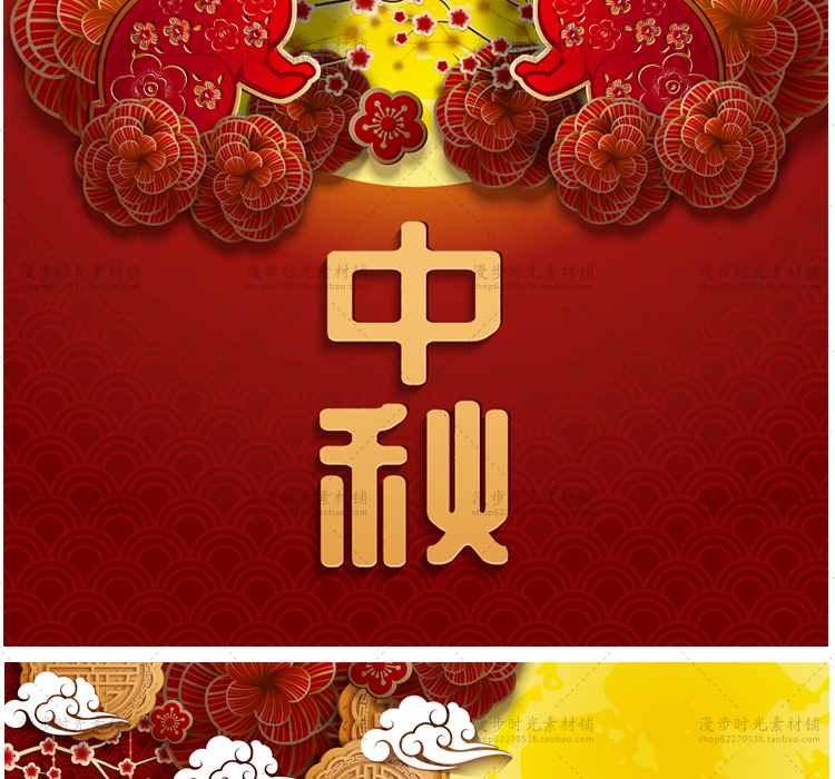 中秋矢量