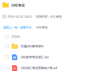 GRE考试学习辅导教程