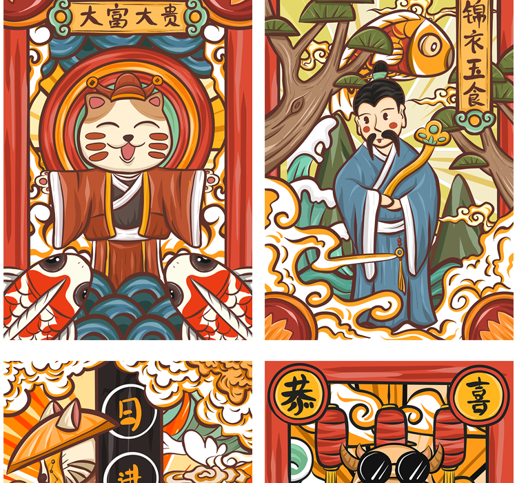 中国风中式古典