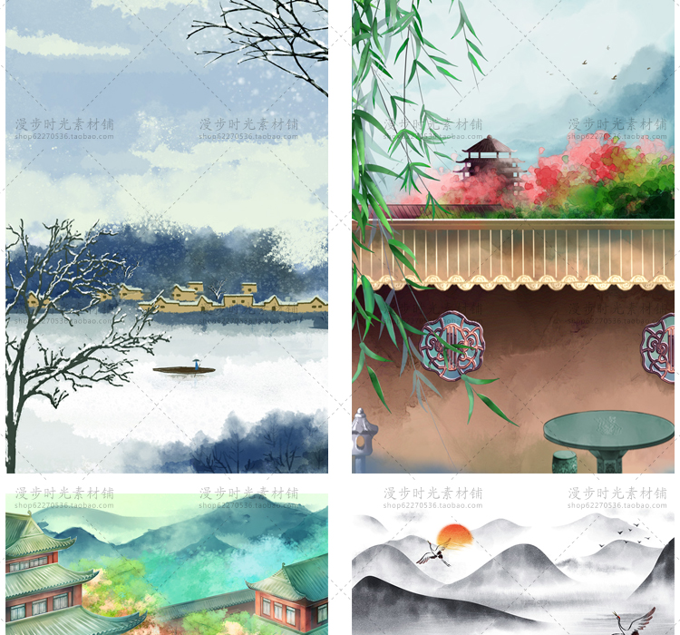 山水插画