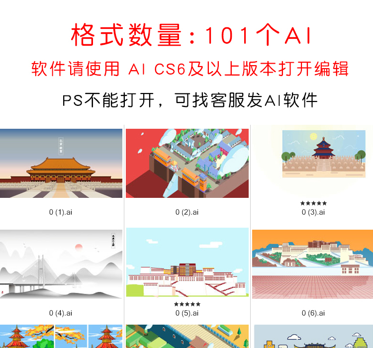 城市建筑矢量