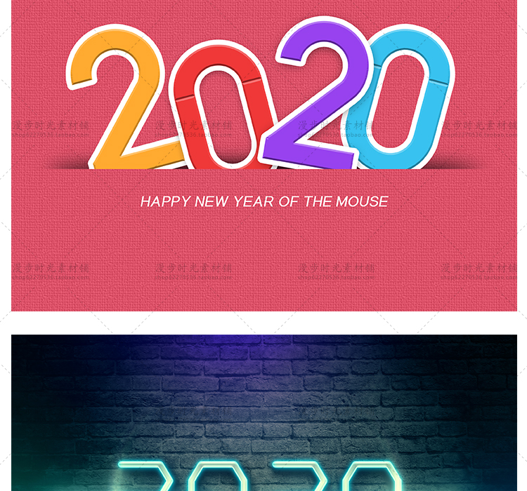 鼠年新年2020年艺术字体